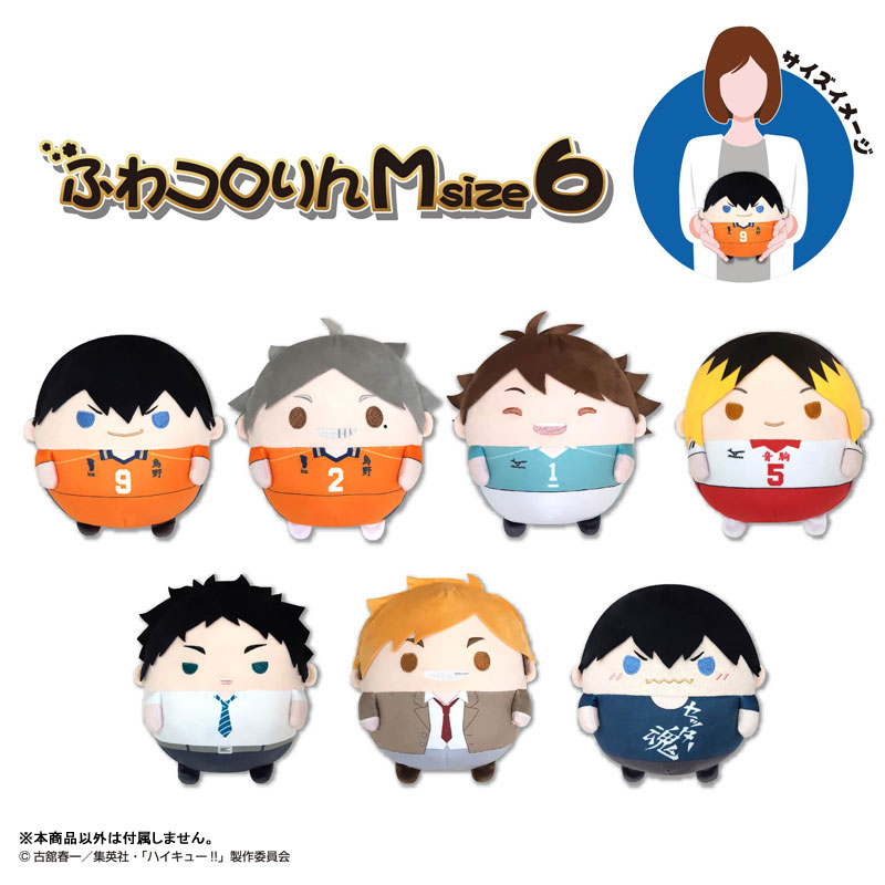 ハイキュー！！ ふわコロりんMsize6 F：宮侑（再販）[マックス