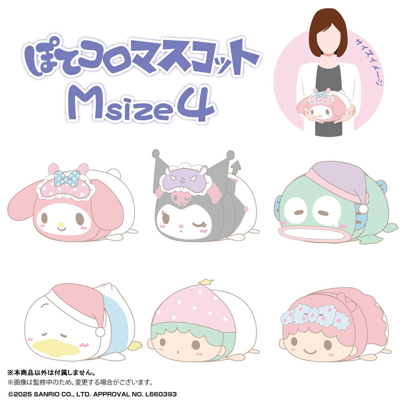 サンリオキャラクターズ ぽてコロマスコットMsize4 C