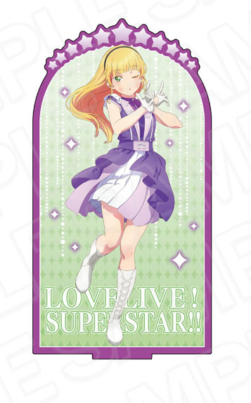 ラブライブ！スーパースター！！ 両面アクリルスタンド 平安名