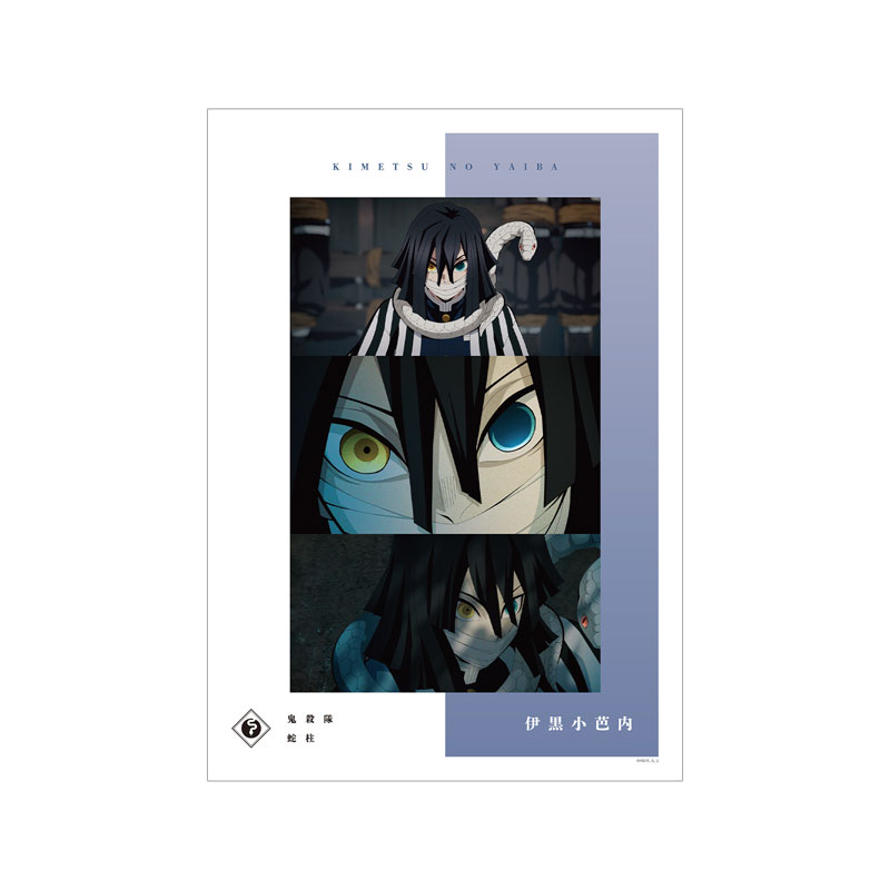 鬼滅の刃 キャラクター箔押しB3クリアポスター 伊黒小芭内