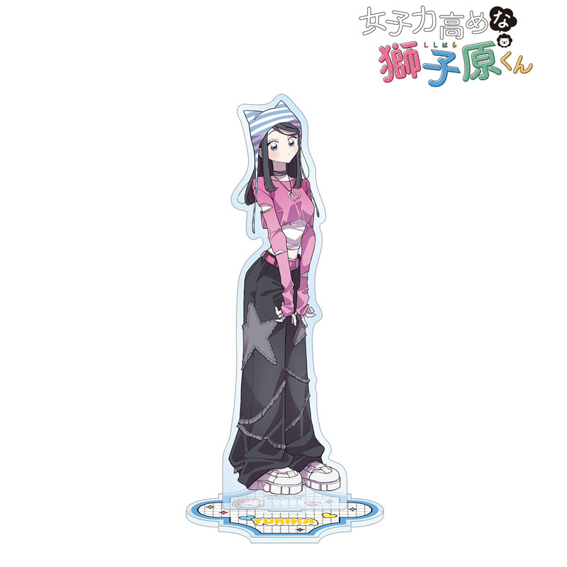 女子力高めな獅子原くん ほしねぎさんイラスト 水戸百合香