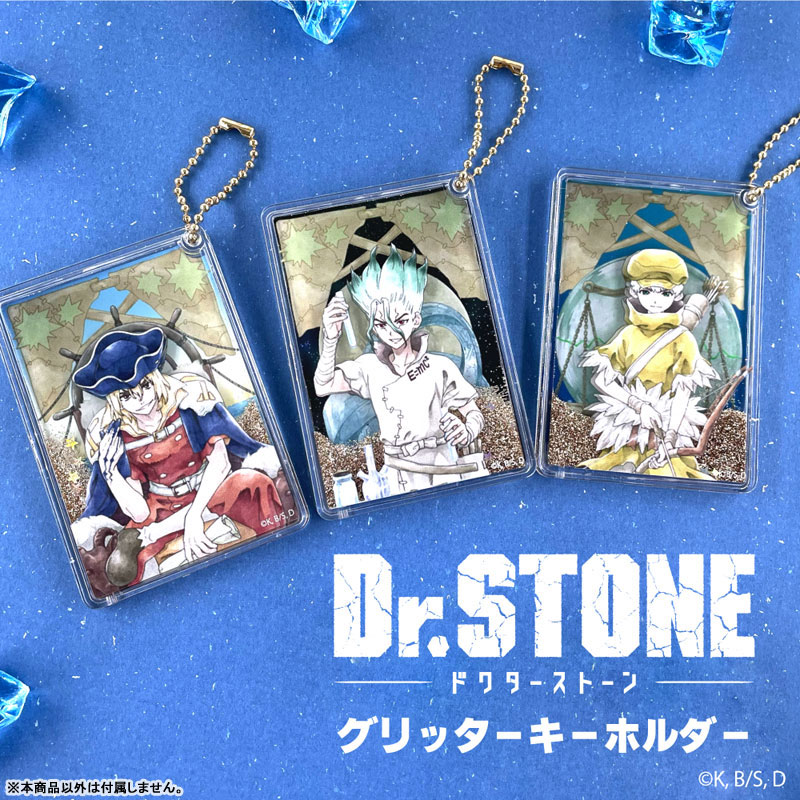 TVアニメ「Dr.STONE」 グリッターキーホルダー 01.石神千空[MAW]《在庫