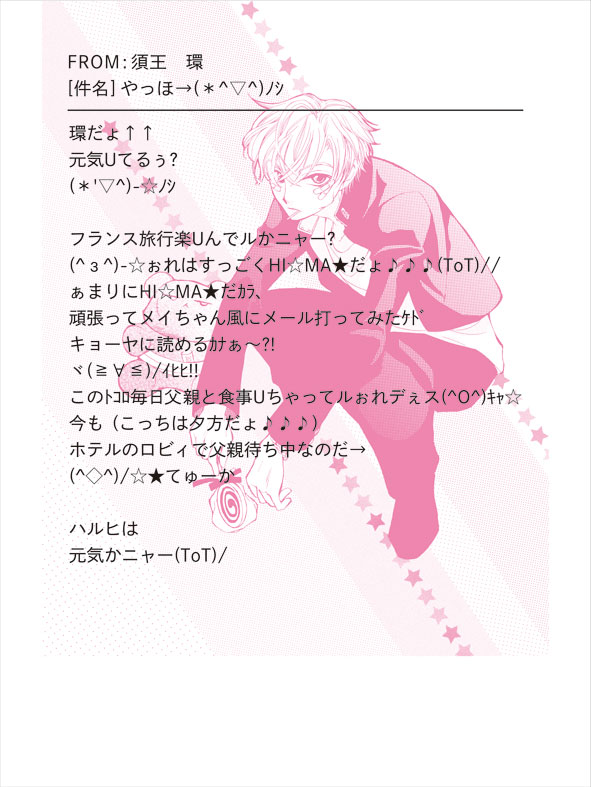 桜蘭高校ホスト部 環のメル画Tシャツ 環だょ↑↑[ムービック]《在庫切れ》