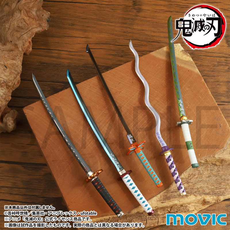 鬼滅の刃 ペーパーナイフ 日輪刀 冨岡義勇 鬼滅の刃 ペーパーナイフ／冨岡 義勇: キャラグッズ｜ムービック
