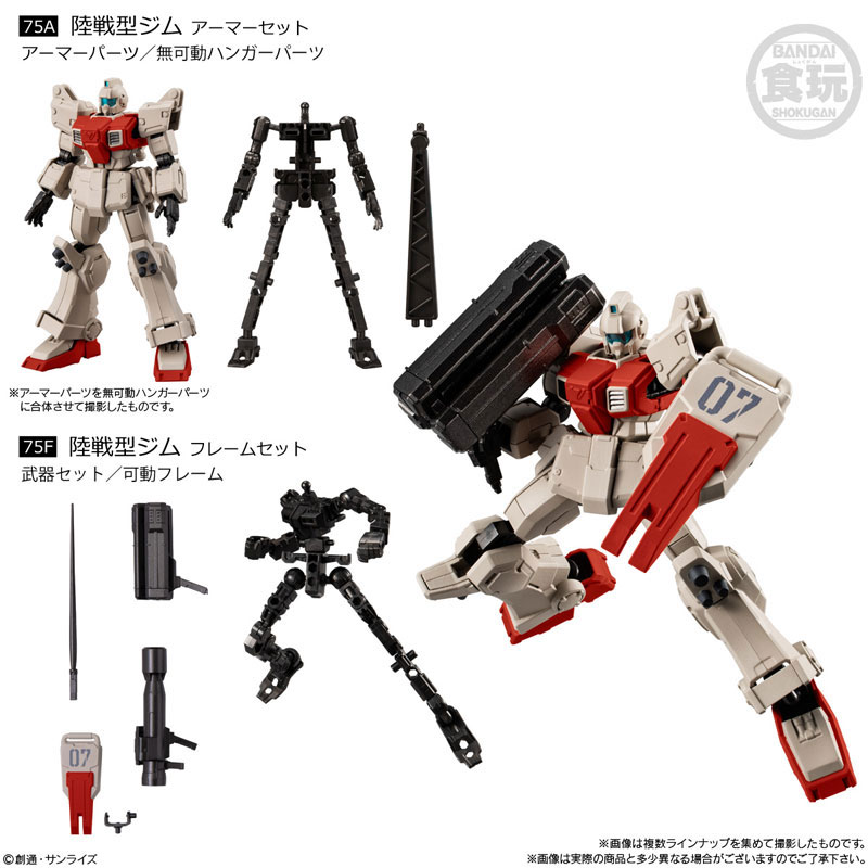 機動戦士ガンダムGフレームFA 第08MS小隊 SPECIALSELECTION ガンダム食玩ポータル 機動戦士ガンダム GフレームFA 第08MS小隊