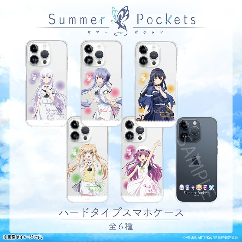 Summer Pockets 久島鴎 キャリーケース風スマートフォンケース 【数量
