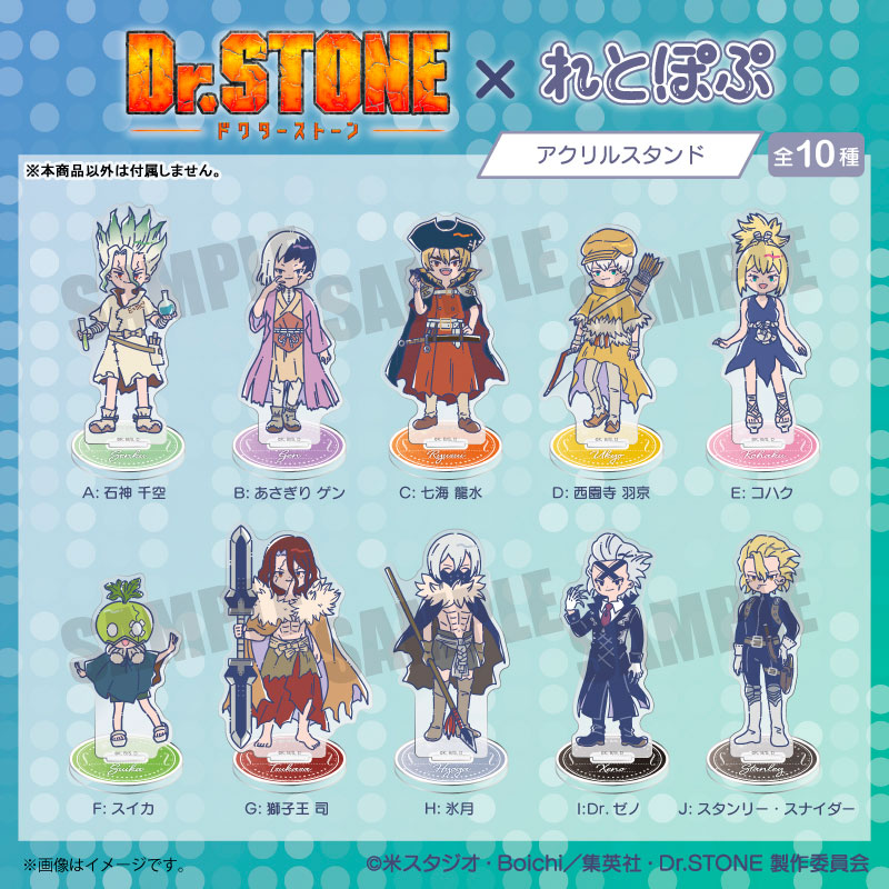 【希少】Dr.STONE スタンリースナイダー まとめ売り アクリルスタンド Dr.STONE＞アクリルキャラコレクション/スタンリー＆ゼノ セット
