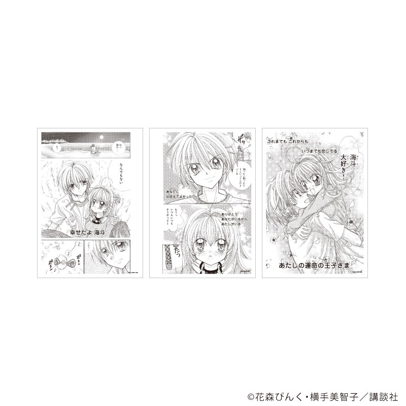 REPLICA GENGA 3枚セット「マーメイドメロディーぴちぴちピッチ