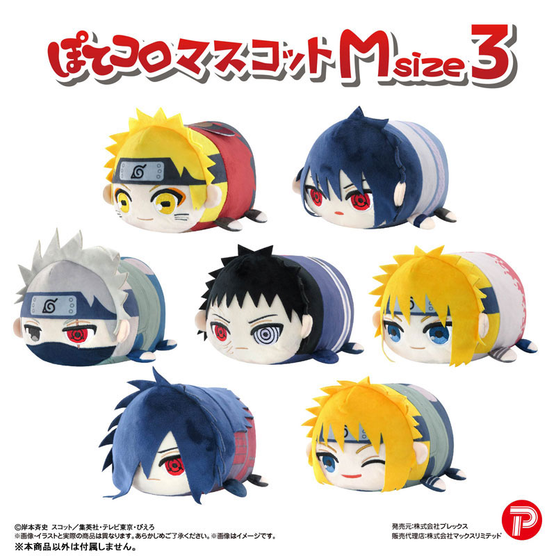 NARUTO-ナルト- 疾風伝 ぽてコロマスコット3【再販：2025年10月