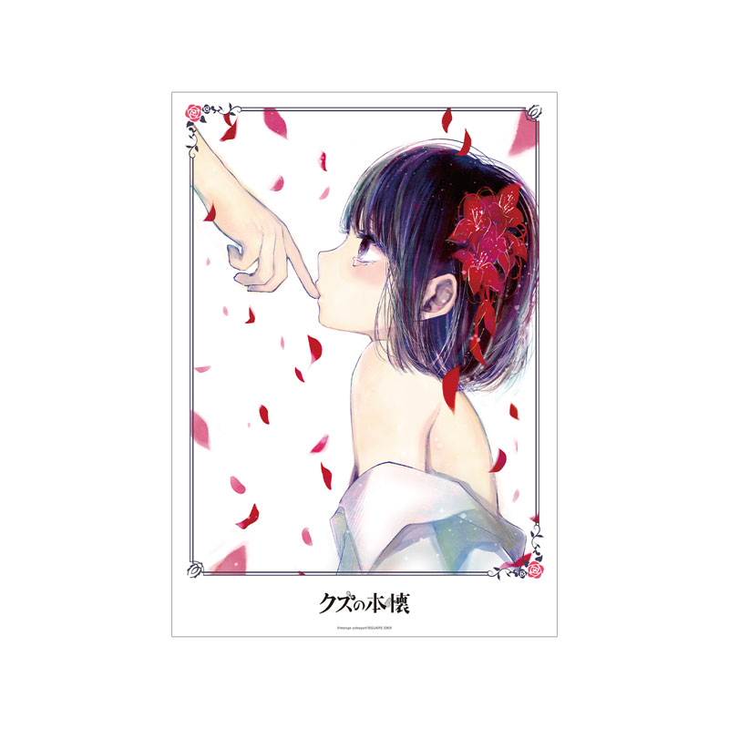 ふしぎ遊戯 - 渡瀬悠宇先生 描き下ろし 夕城美朱&鬼宿 中華衣装