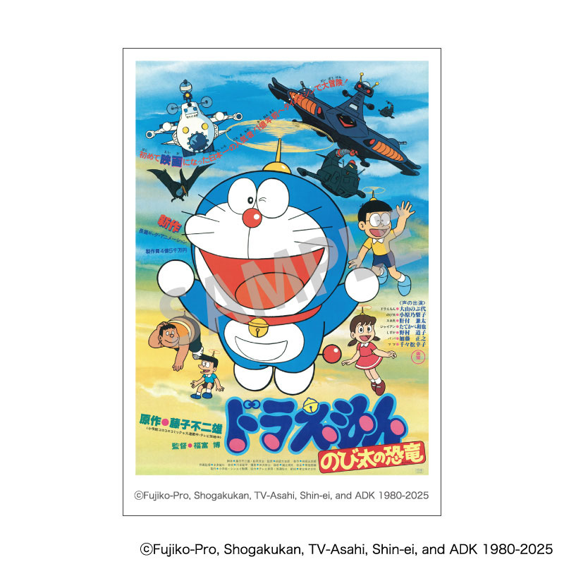 【期間限定お値下げ中】映画ドラえもん展限定45周年記念缶バッジ 10個セット① 映画ドラえもん』45周年記念アイテムが映画館で発売
