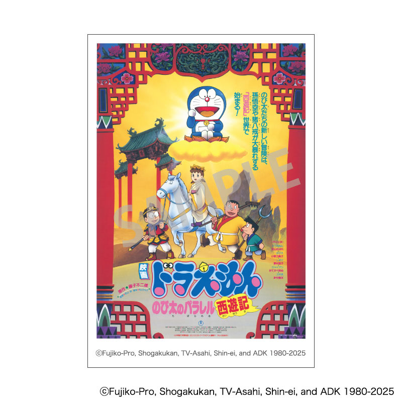 映画45周年ドラえもん トレーディングスクエア缶バッジ vol.1 11