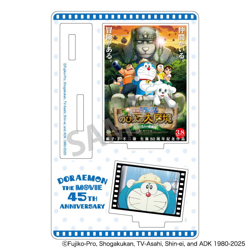 ドラえもん　映画　45周年　トレーディング　ミニアクリルスタンド　コンプリート 単品】映画ドラえもん 45周年 トレーディングミニアクリル