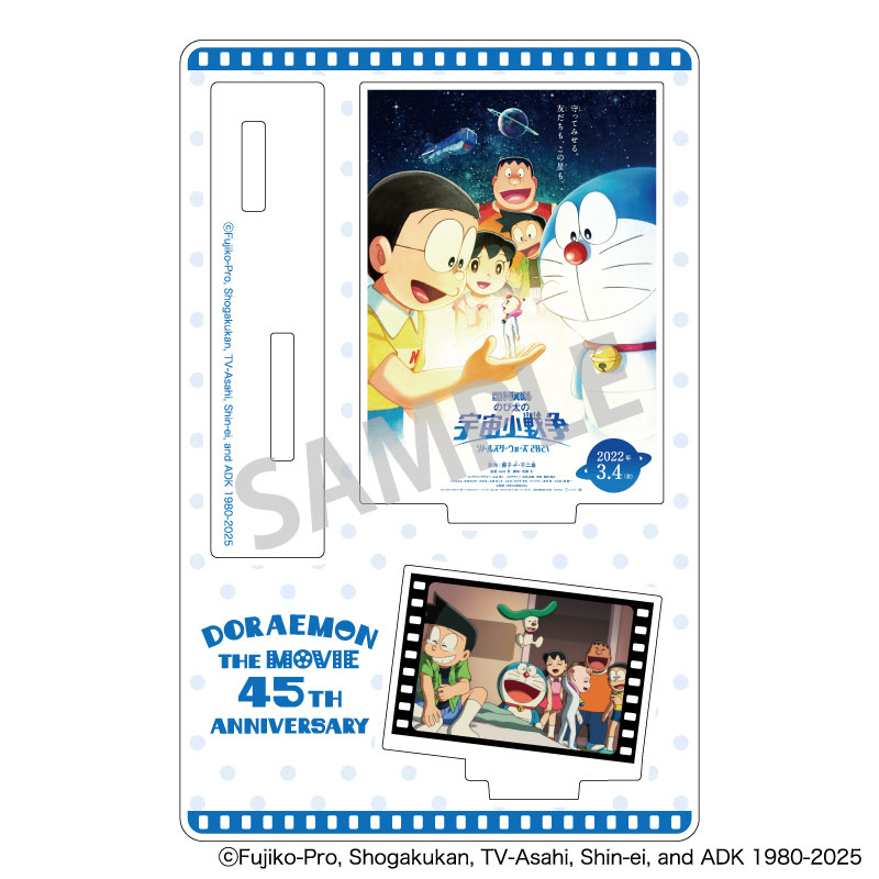 映画ドラえもん45周年 ミニアクリルスタンドvol.4 アクスタ 映画ドラえもん45周年 ミニアクリルスタンドvol.4 アクスタ