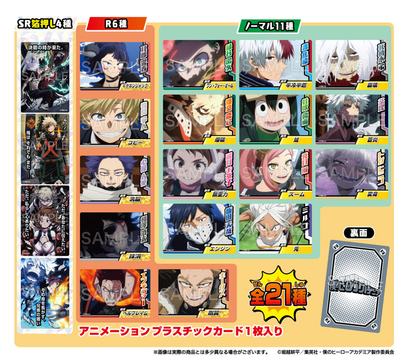トガヒミコ　カード　7種　各40枚　合計280枚　ヒロアカ　ボードゲーム　th GOODS-04643606_01.jpg