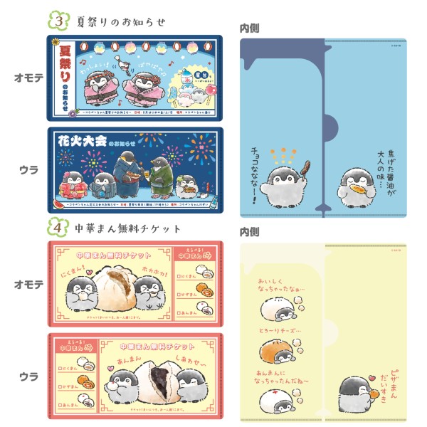 ミーチャンページ/ご確認した上ご購入お願いします(❁´◡`❁) ファミペイ】重要なお知らせ と題したフィッシング詐欺迷惑