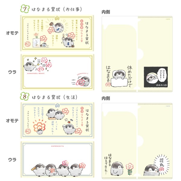 コウペンちゃん mitamemoチケットファイル 14個入りBOX