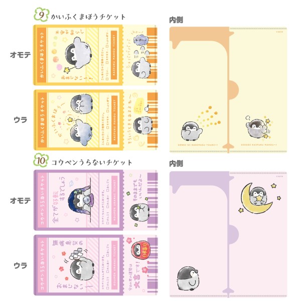 コウペンちゃん mitamemoチケットファイル 14個入りBOX
