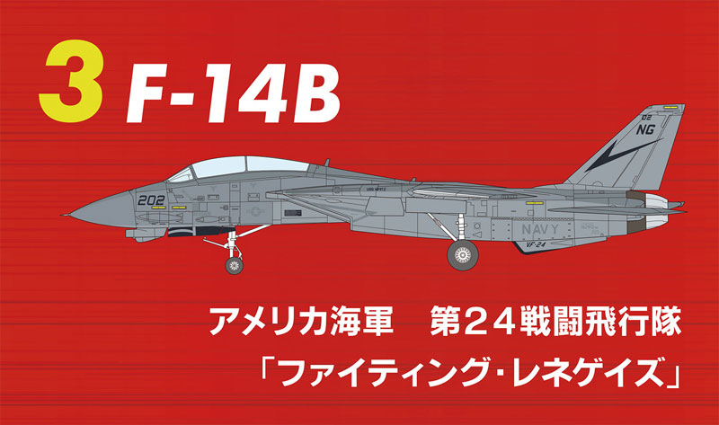 トムキャットメモリーズ3 10個入りBOX (食玩)[エフトイズ]《在庫切れ》