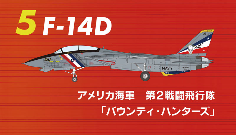 トムキャットメモリーズ2 未使用ボックス 10個入り 楽天市場】送料無料 F-toys トムキャットメモリーズ2 第2弾 10個