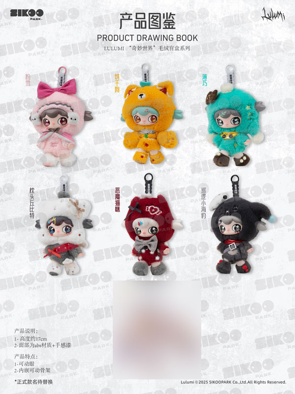 ぬいぐるみ lumiere GOODS-04644301_01.jpg