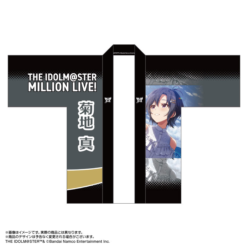 限定販売】アイドルマスター ミリオンライブ！ 法被 菊地真