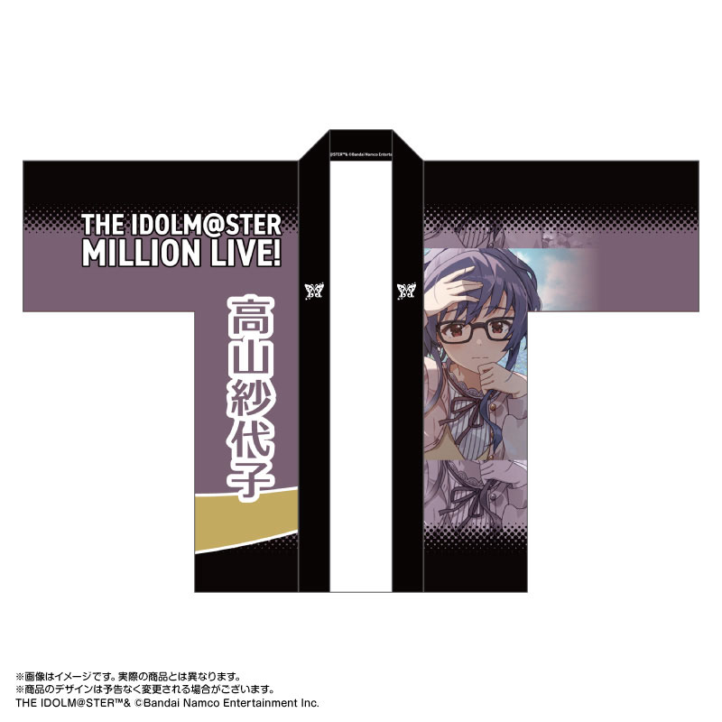限定販売】アイドルマスター ミリオンライブ！ 法被 高山紗代子