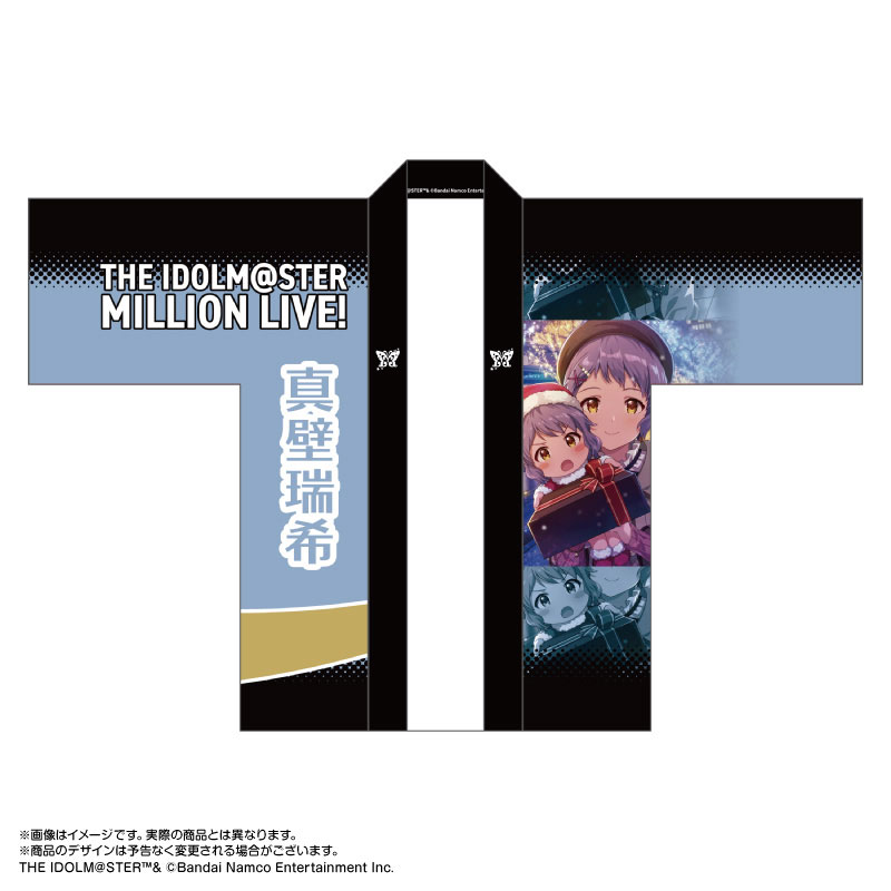 限定販売】アイドルマスター ミリオンライブ！ 法被 真壁瑞希