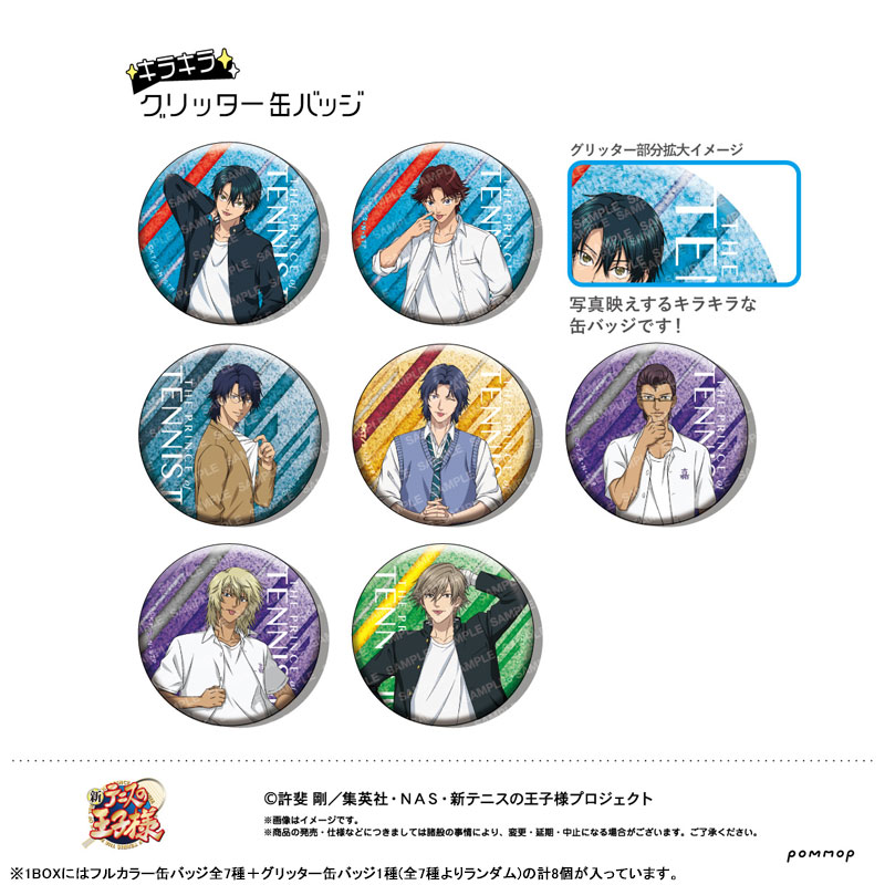 新テニスの王子様 缶バッジコレクション -制服ファッション- (A