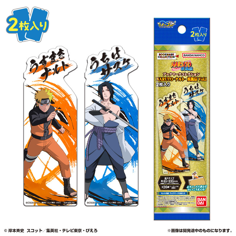 ブックマークコレクション NARUTO-ナルト- 疾風伝 Vol.1 2枚入り 20個