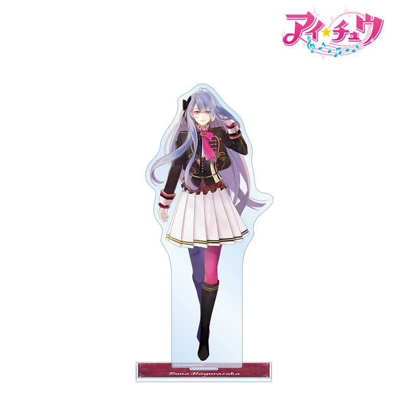 アイ☆チュウ」 神楽坂ルナ 特大アクリルスタンド vol.2[アルマ