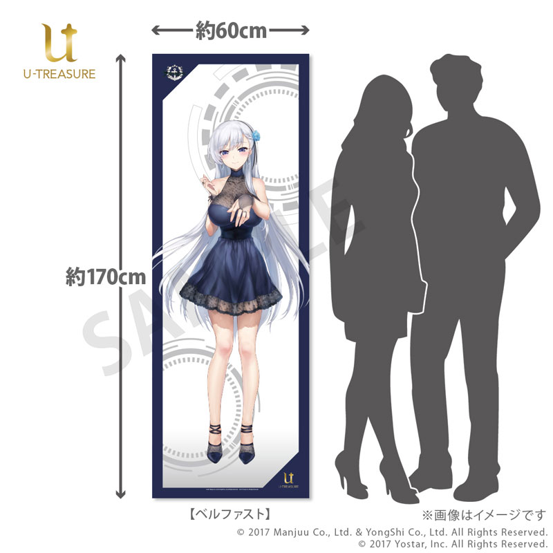 【アズールレーン】撥水BIGタペストリー/五種セット 限定販売】アズールレーン 全身タペストリー vol.1 ベルファスト