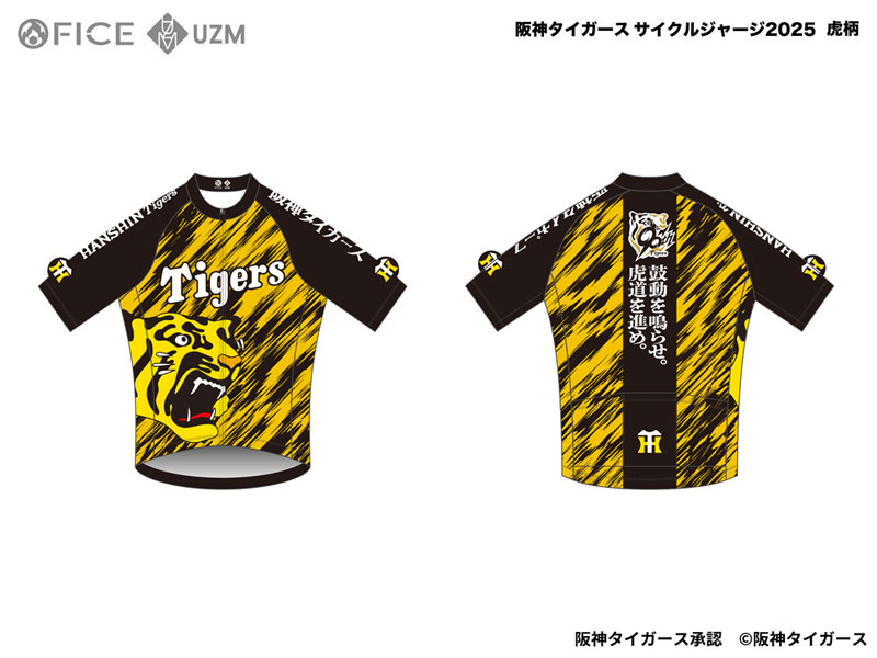 【珍品】阪神タイガース デザインジャージ 甲子園 花火 限定 品　サイズL XLARGE OFFICIAL SITE（エクストララージ オフィシャルサイト）