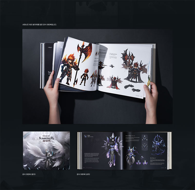 サマナーズウォー　オリジナルアートブック サマナーズウォー アートブック 単品 (書籍)[Com2uS]《発売済