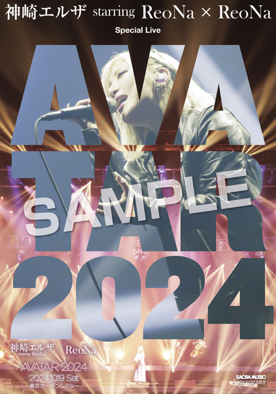 特典】BD ReoNa / Birth / AVATAR 2024 Complete Box 完全生産
