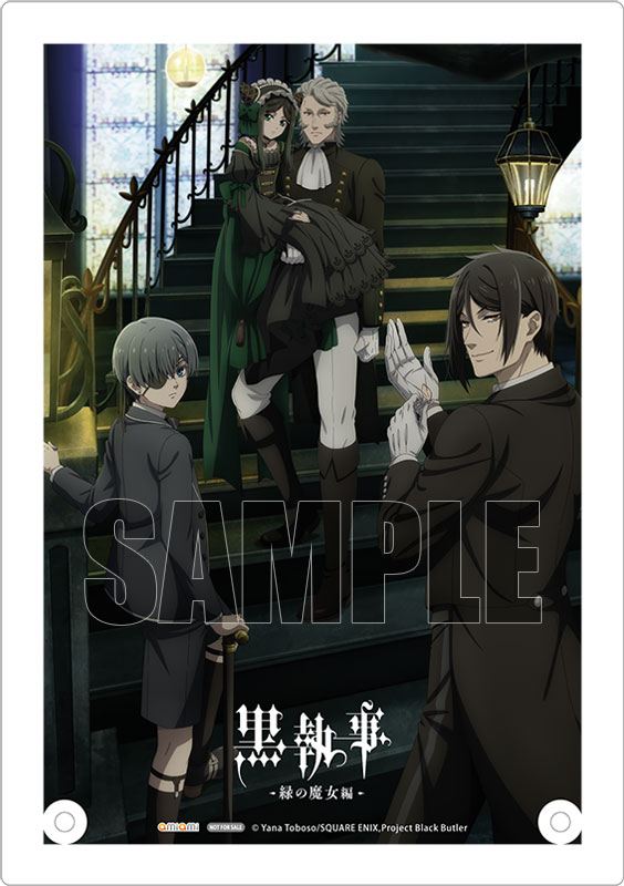 妖6 当選品　ブロマイドセット　黒執事等 imgrc0089456228.jpg