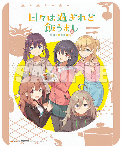 BD 日々は過ぎれど飯うまし 2 完全生産限定版 (Blu-ray Disc