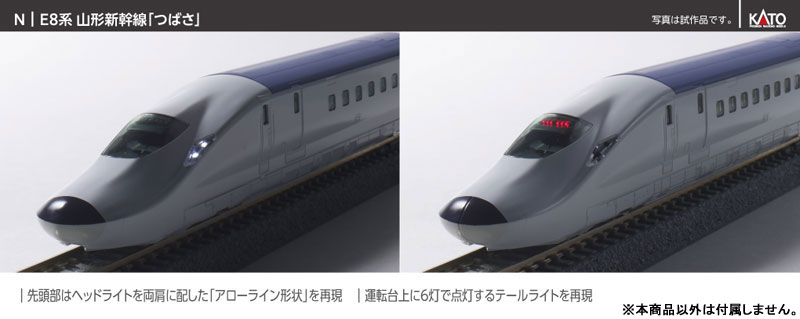 10-2050 E8系 山形新幹線「つばさ」 7両セット [特別企画品