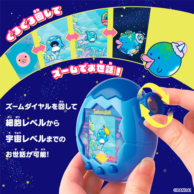 Tamagotchi Paradise - Blue Water[バンダイ]《在庫切れ》