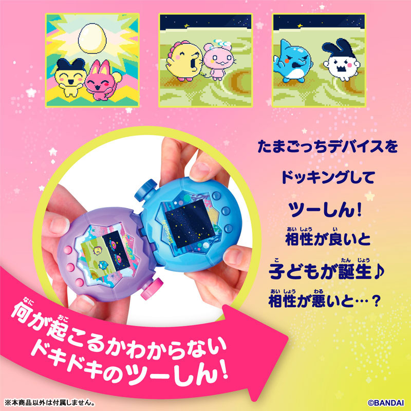 Tamagotchi Paradise - Blue Water[バンダイ]《在庫切れ》