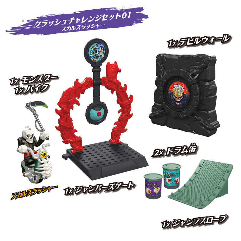 モンスモト ガレージセット 4種類セット 8doxchv8w12ypcmj8sk5zod9v8lp5f