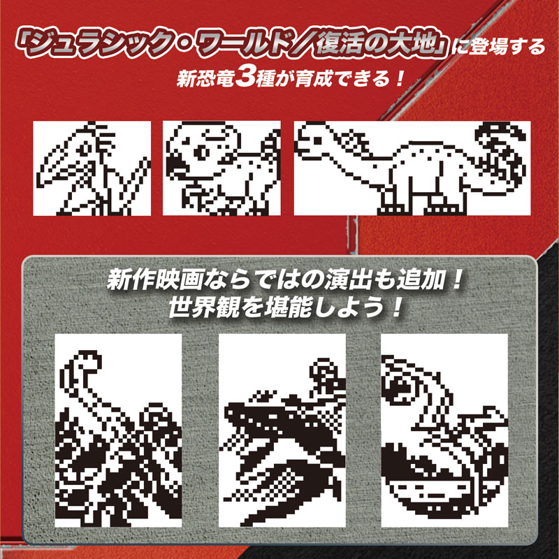 ジュラシック・ワールド／復活の大地 たまごっち　Mosasaurus ver. ジュラシック・ワールド/復活の大地 たまごっち Mosasaurus ver