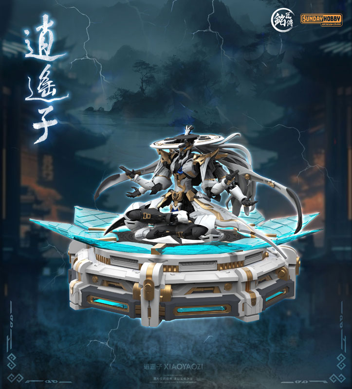 逍遥子(しょうようし) プラスチックモデルキット[銘匠伝(MJZ STUDIO
