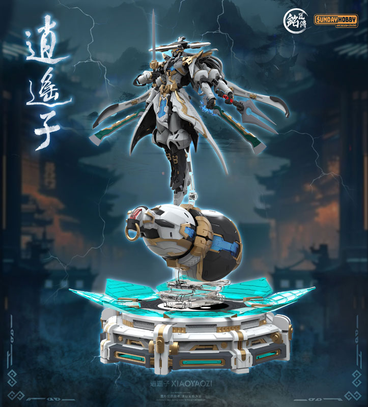 逍遥子(しょうようし) プラスチックモデルキット[銘匠伝(MJZ STUDIO