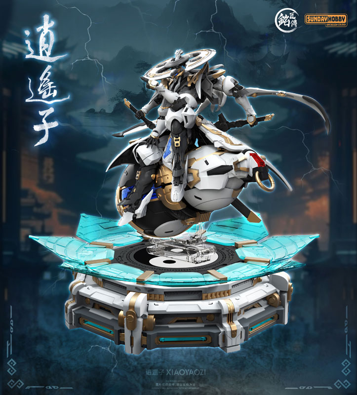 逍遥子(しょうようし) プラスチックモデルキット[銘匠伝(MJZ STUDIO