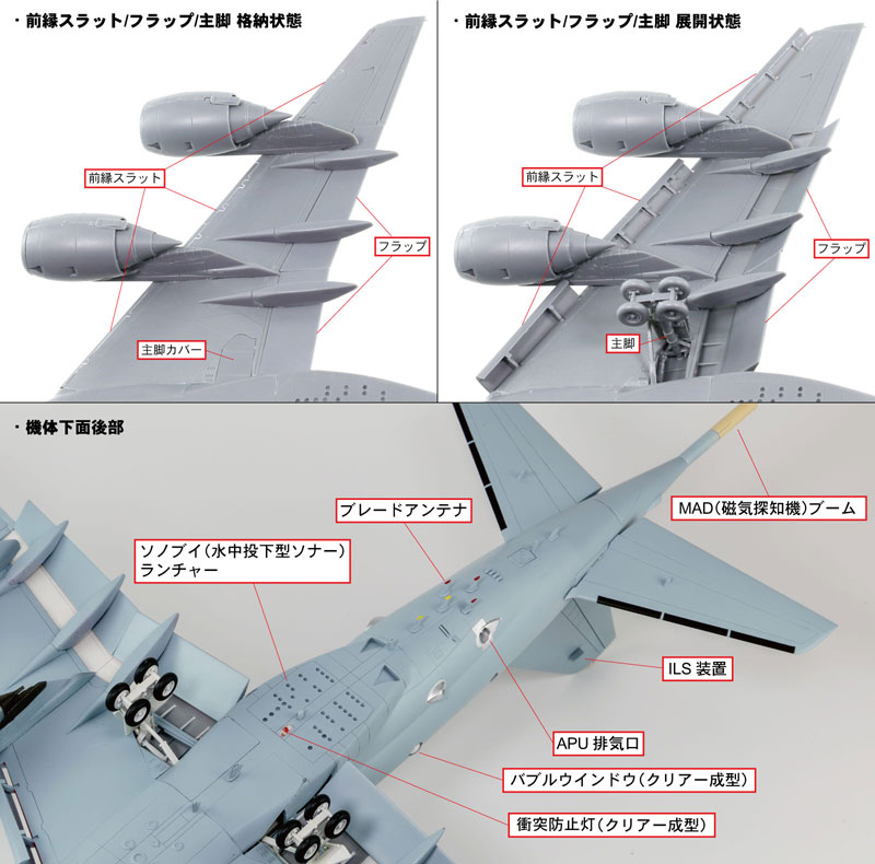 ピットロード F/144 PV-16C SEA-GULL VTOL哨戒機 カモメ ピットロード F/144 PV-16C SEA-GULL VTOL哨戒機 カモメ