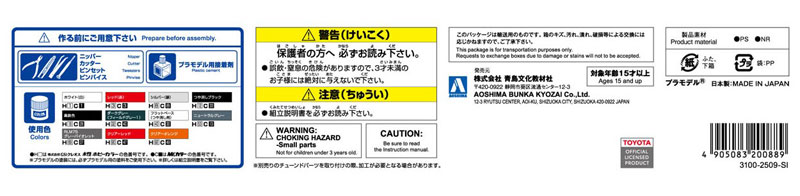 TOY-SCL3-84307_03.jpg