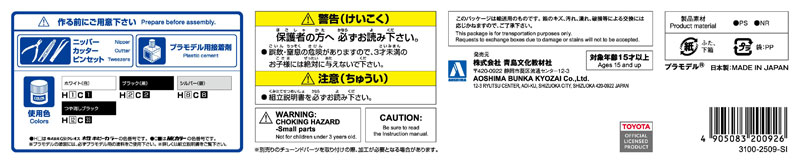 TOY-SCL3-84311_03.jpg