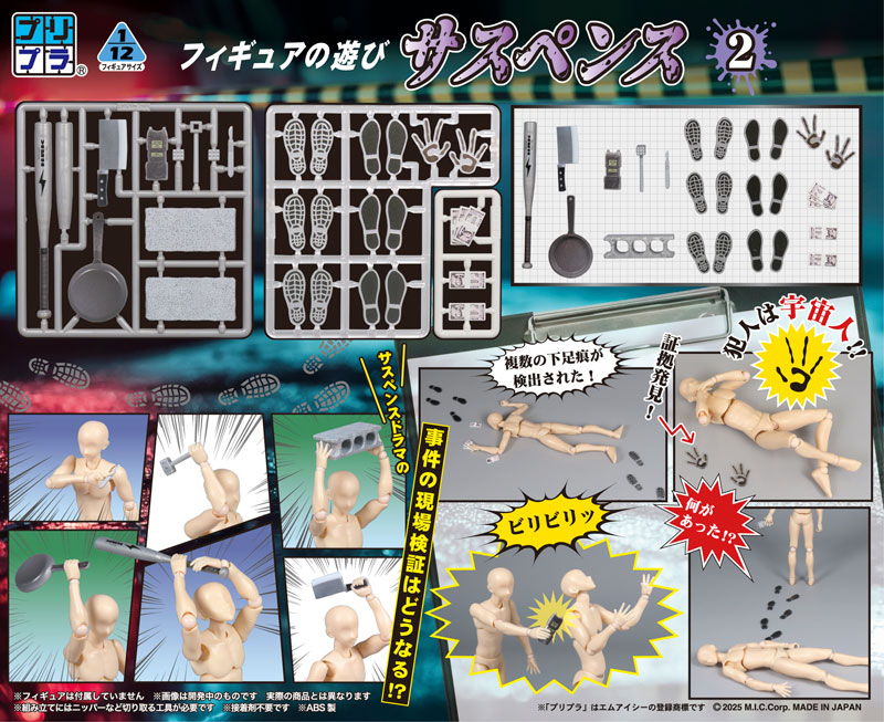TOY-SCL3-84486_01.jpg
