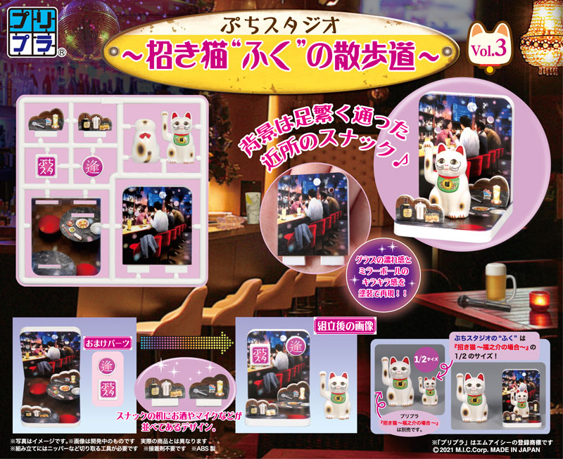 TOY-SCL3-84488_01.jpg